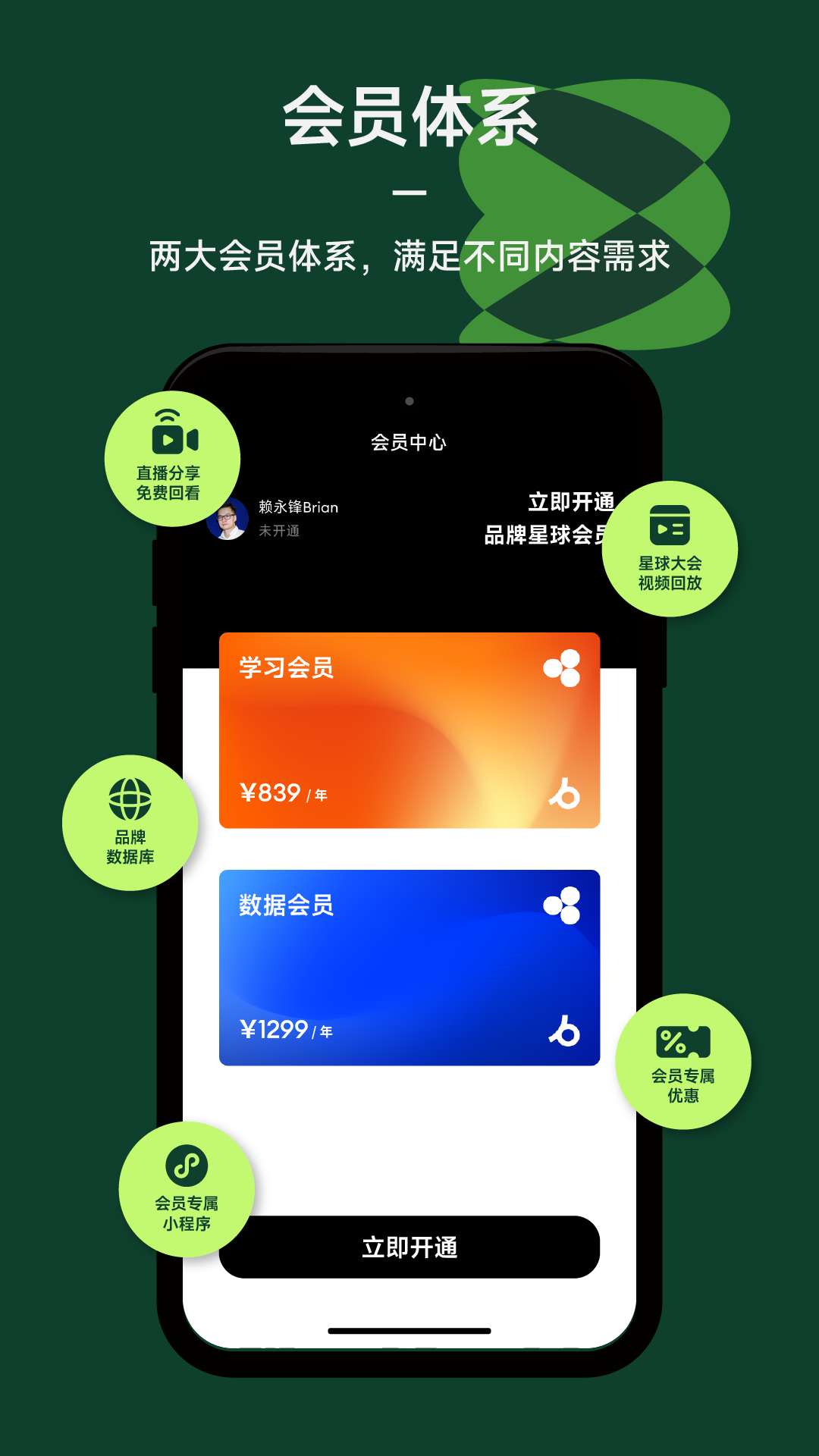 品牌星球_截图5