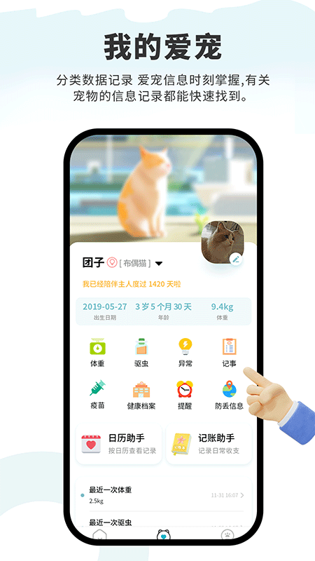 述宠_截图4