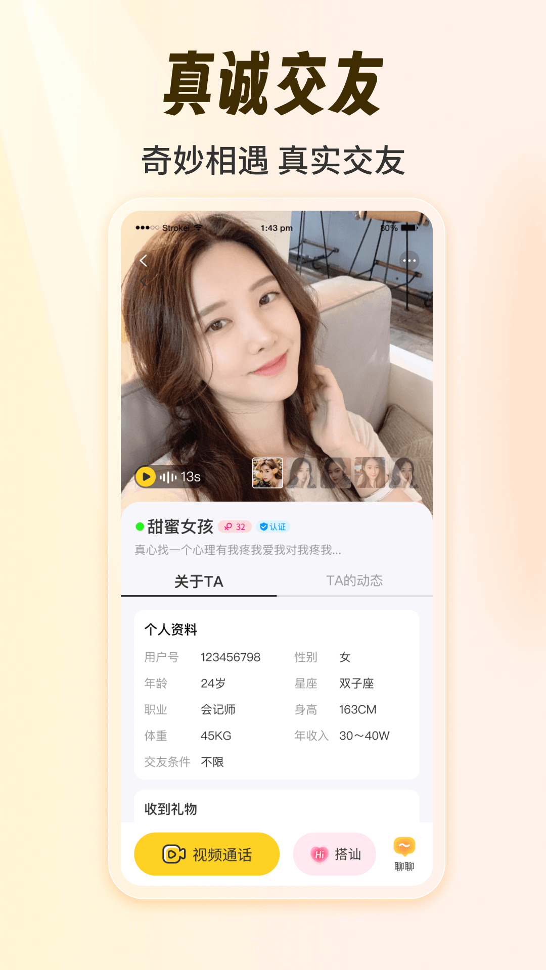 甜悦