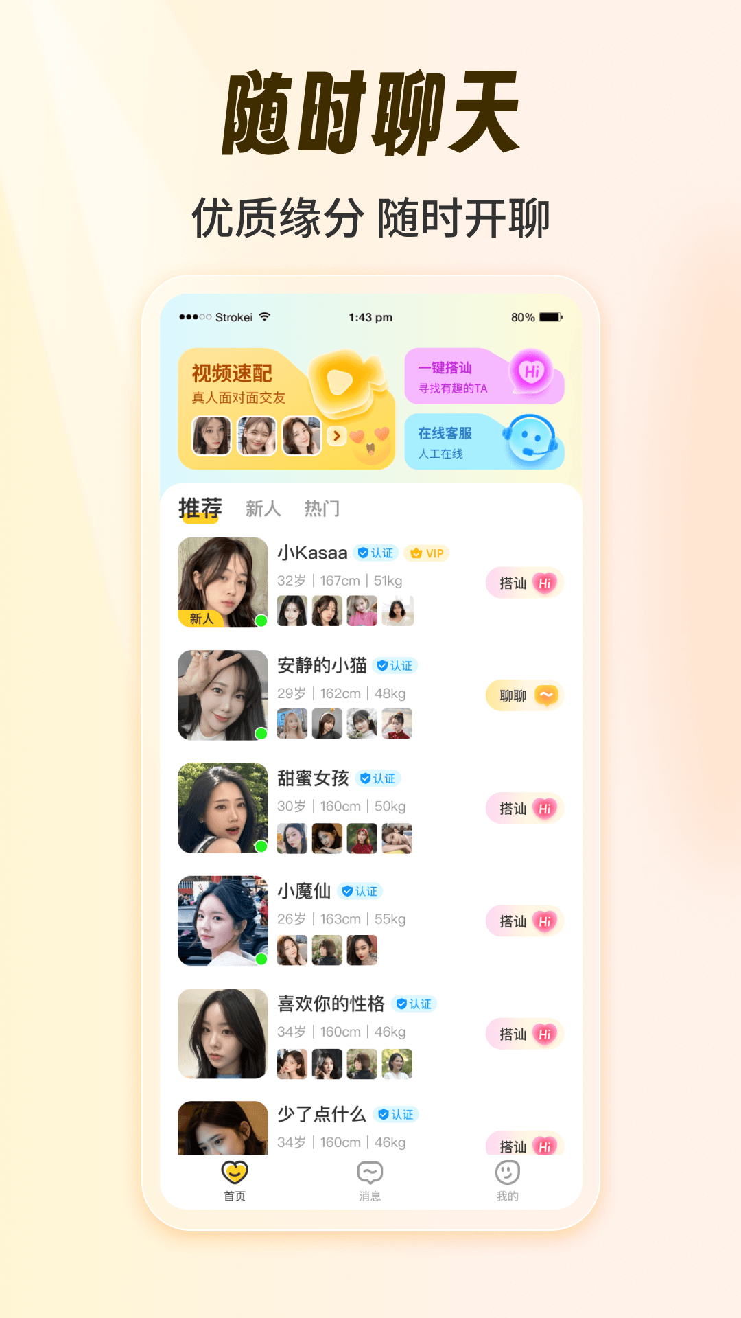 甜悦