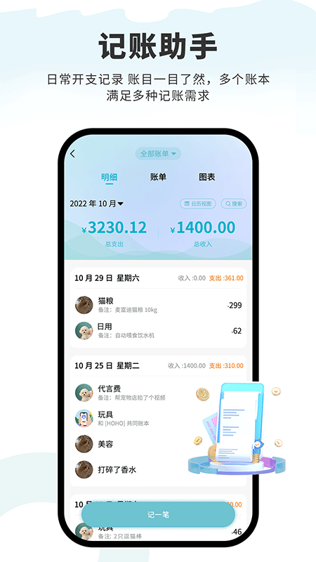 述宠_截图5