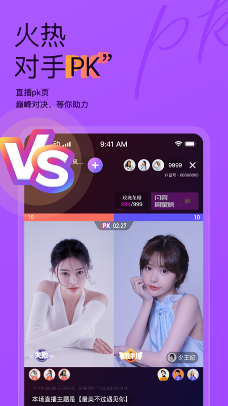抖蓝直播_截图4