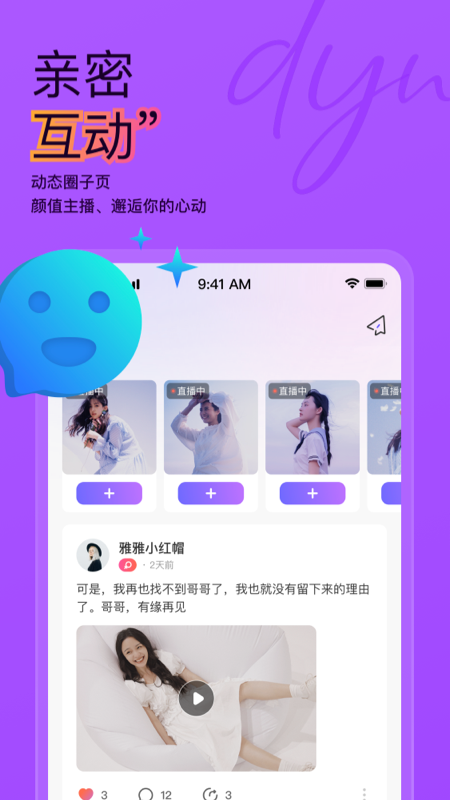 抖蓝直播_截图2