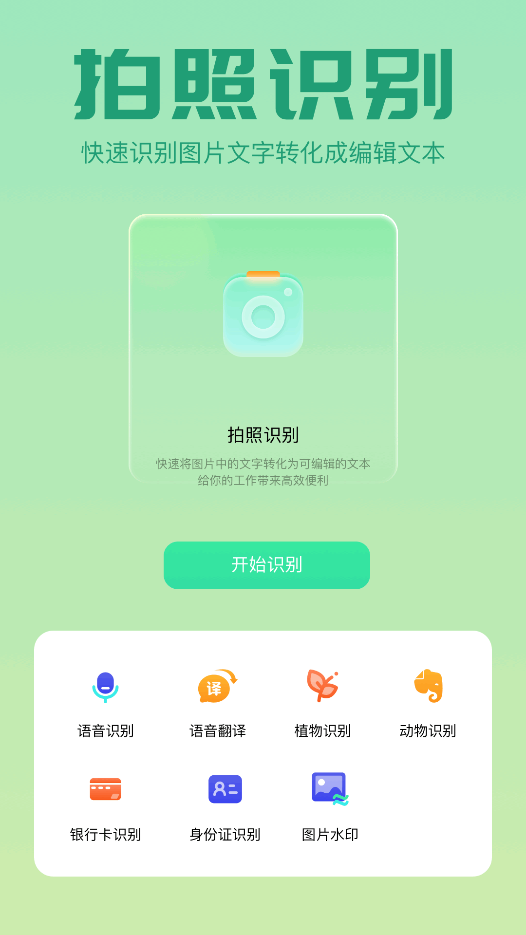 搞机工具箱_截图2