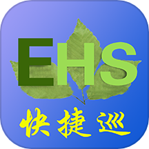 环保安全快捷巡下载_环保安全快捷巡正式版下载