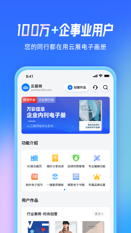 云展网_截图1