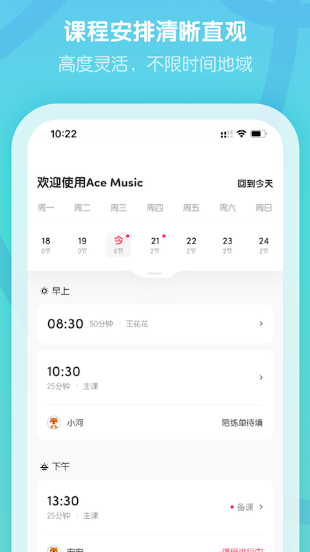 卓越音乐老师端