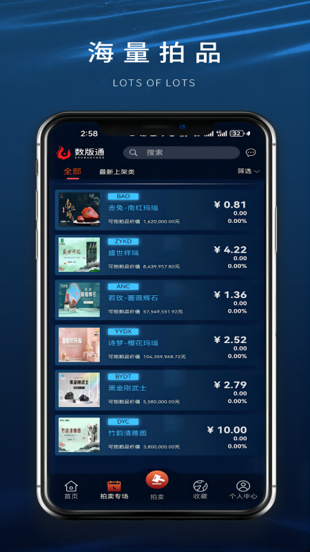 数版通_截图2