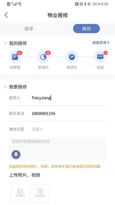 海e_截图2
