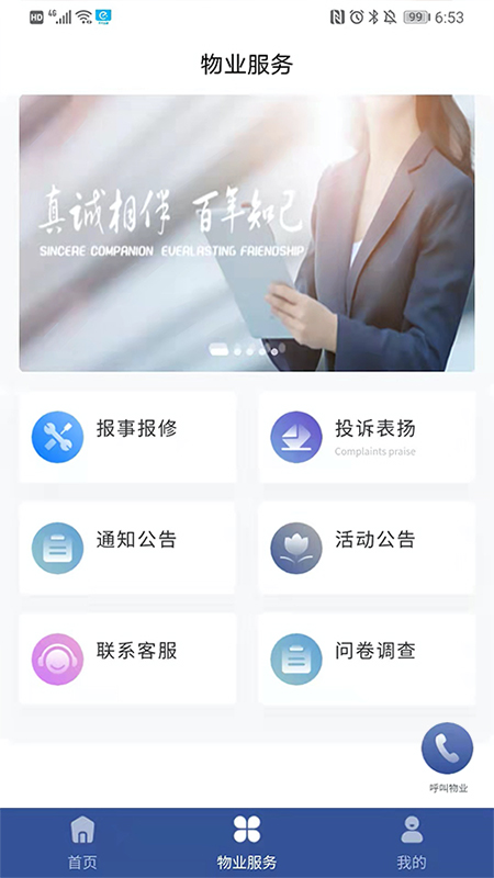 海e_截图1