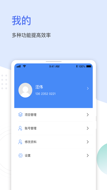 聚倍智慧水泵_截图3