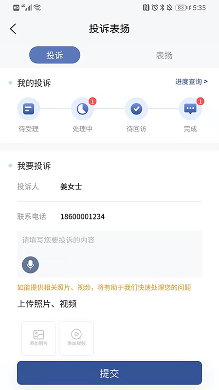 海e_截图3