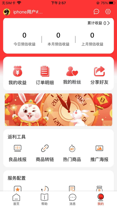 良品城_截图3