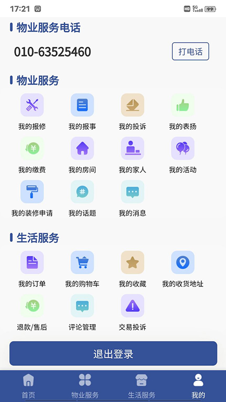 海e_截图5