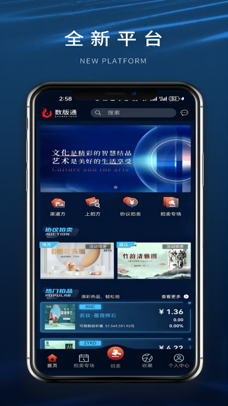 数版通_截图1