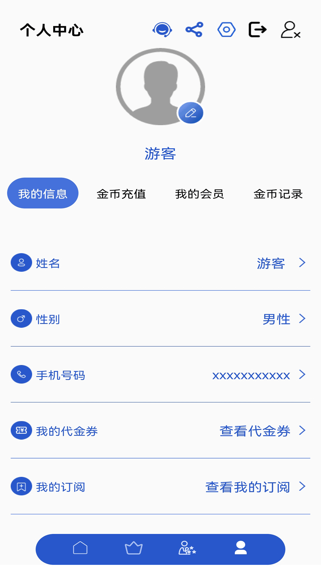 酷必体育_截图4