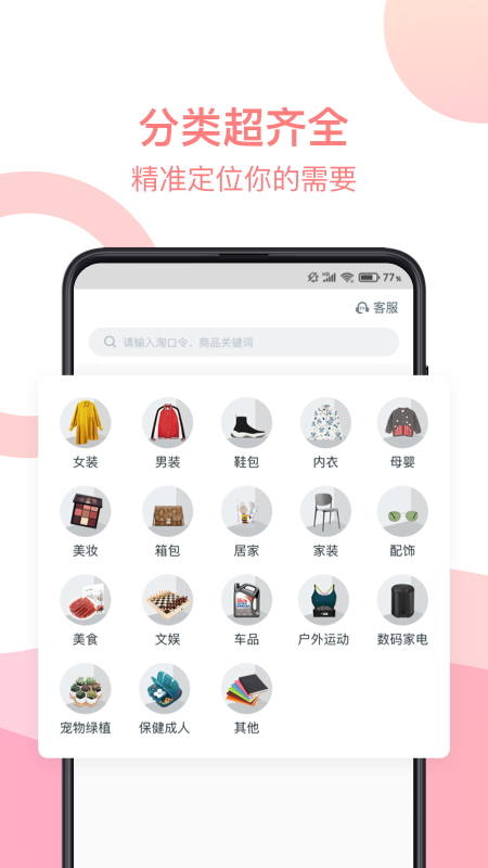 3839淘电商分销_截图3
