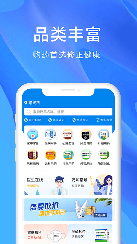 修正_截图1