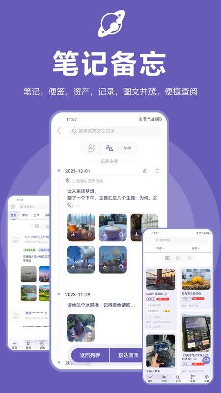 土星计划_截图4