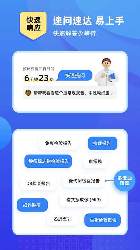 琉医生_截图3