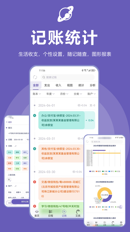 土星计划_截图3