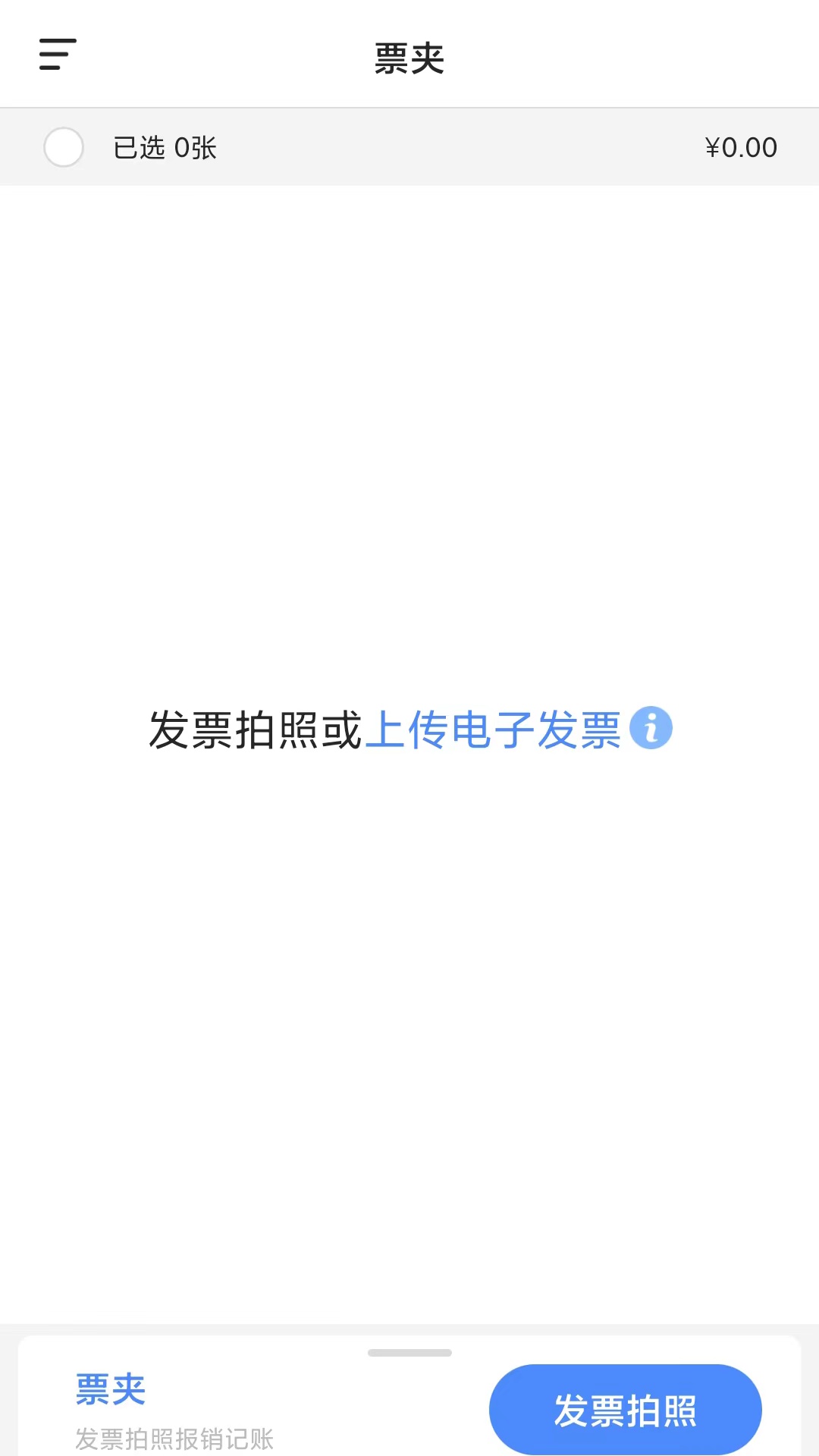 每账_截图3