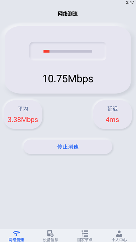 wlan万能网络助手_截图1