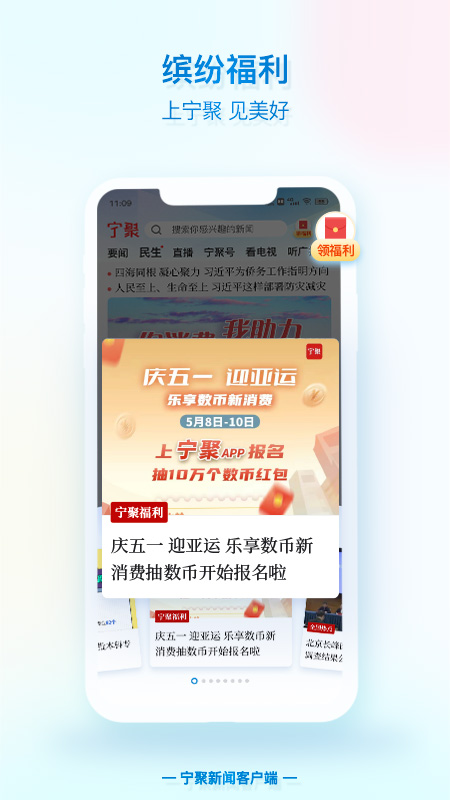 宁聚_截图5