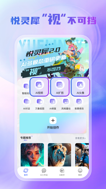 悦灵犀