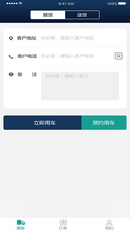 煜阳商配客户端_截图1