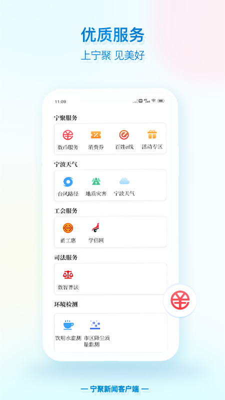 宁聚_截图3