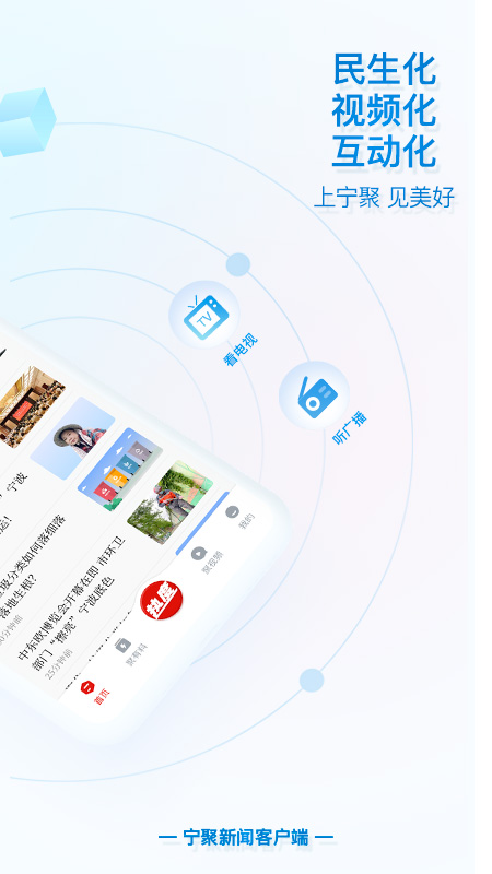 宁聚_截图2