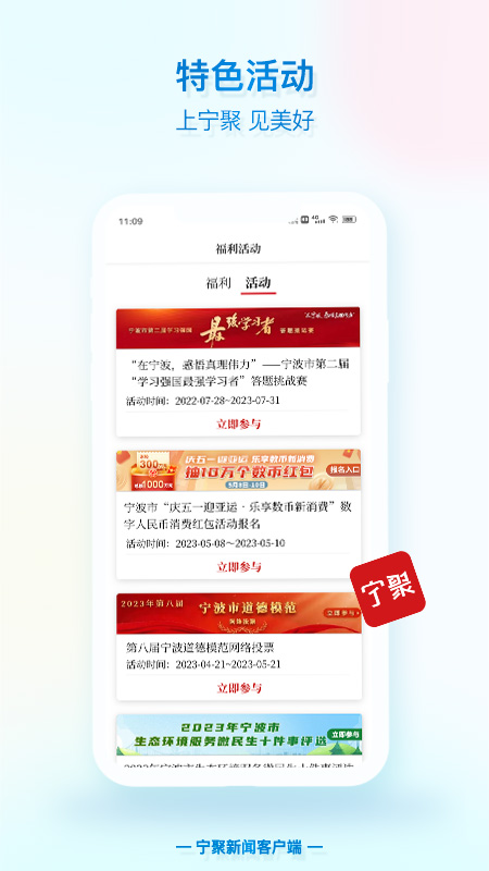 宁聚_截图4