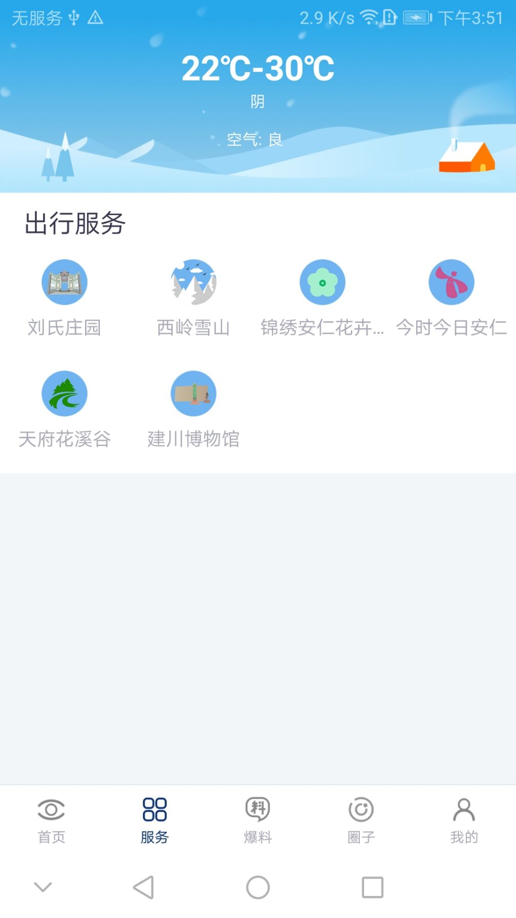 大邑融媒_截图2