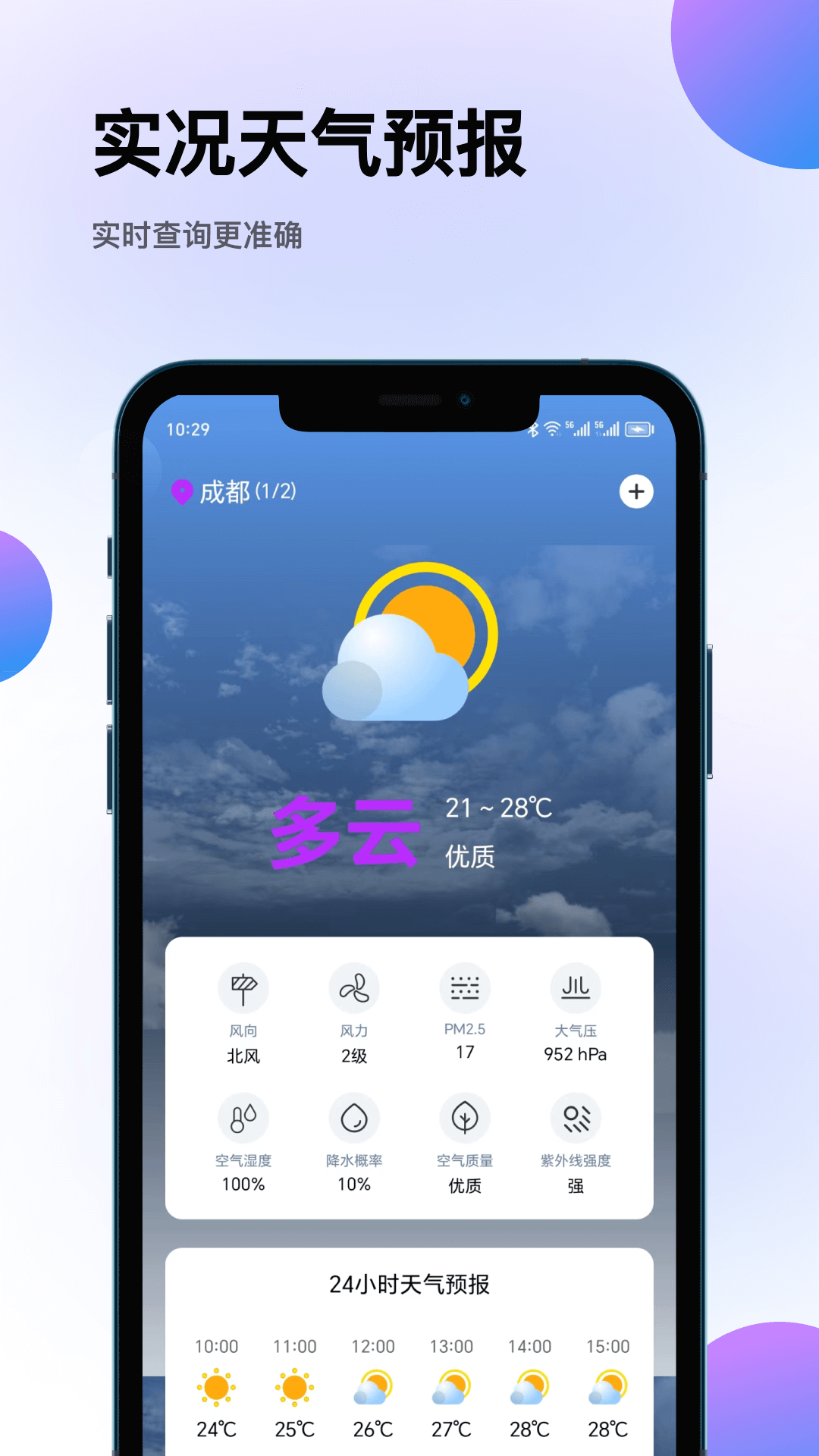 尺子ar测量_截图3