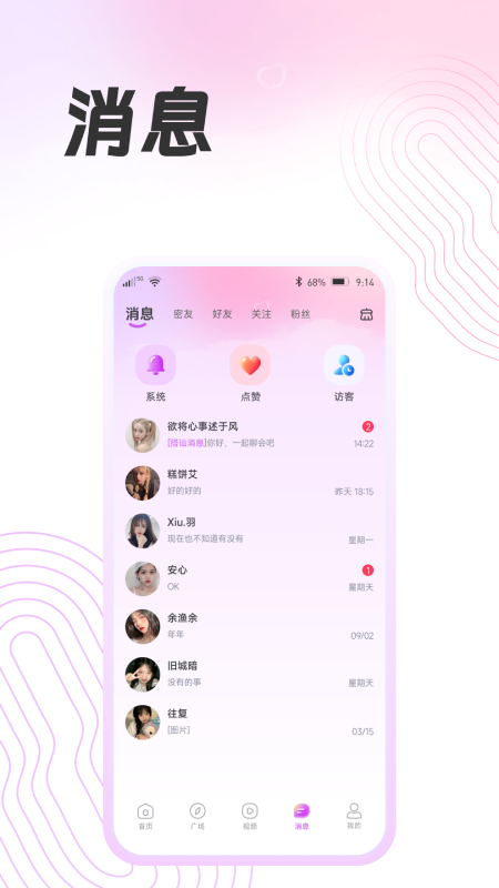 截图3