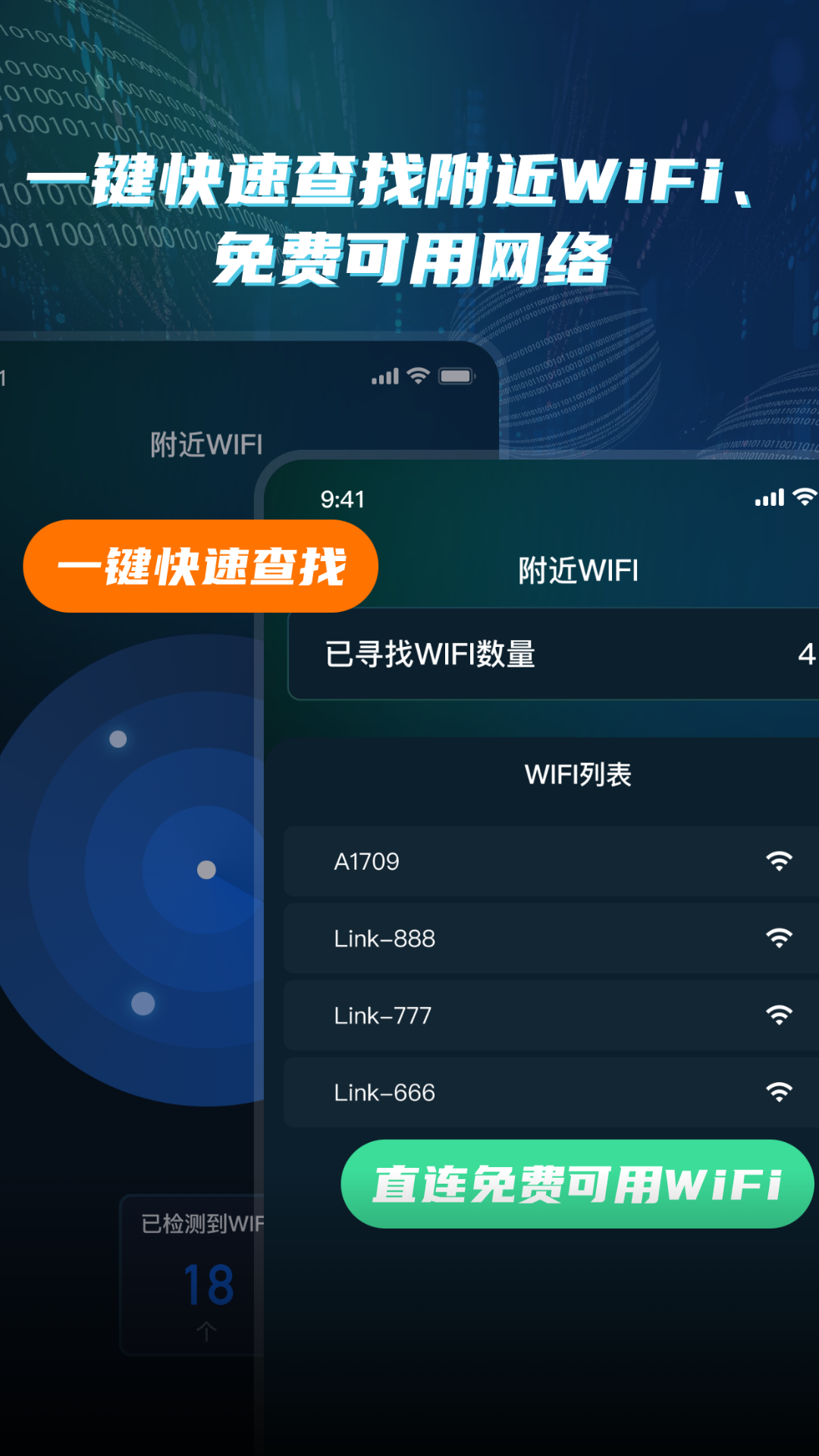 wifi网速精准极客测_截图2