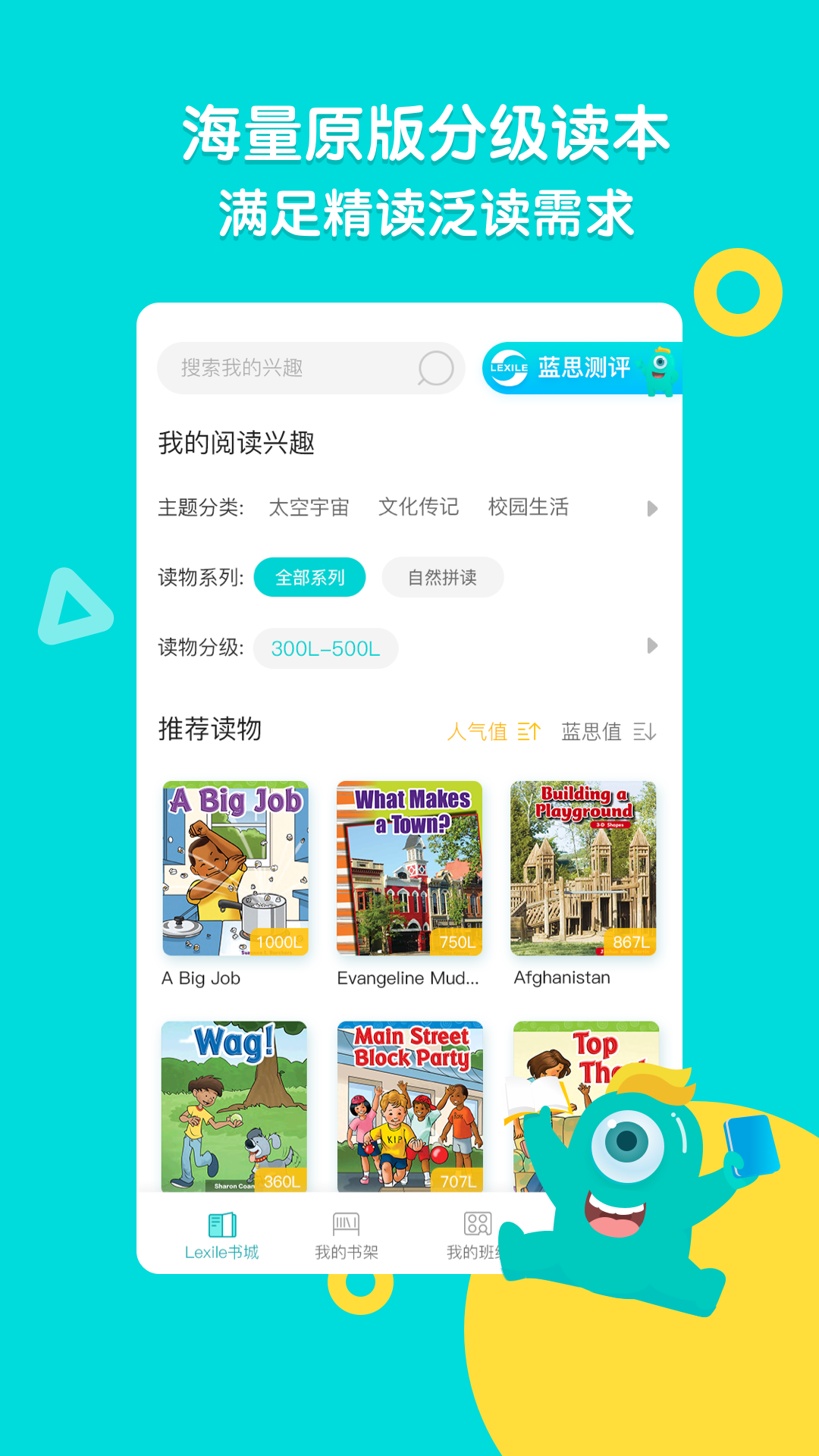 新东方小学堂_截图1