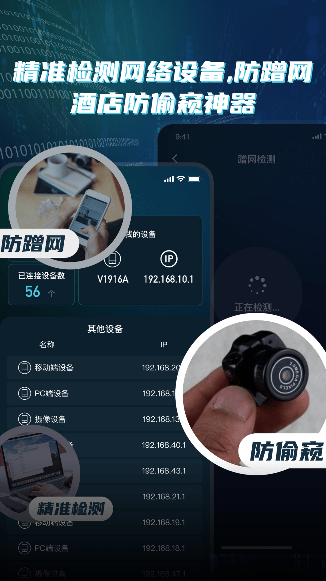 wifi网速精准极客测_截图3