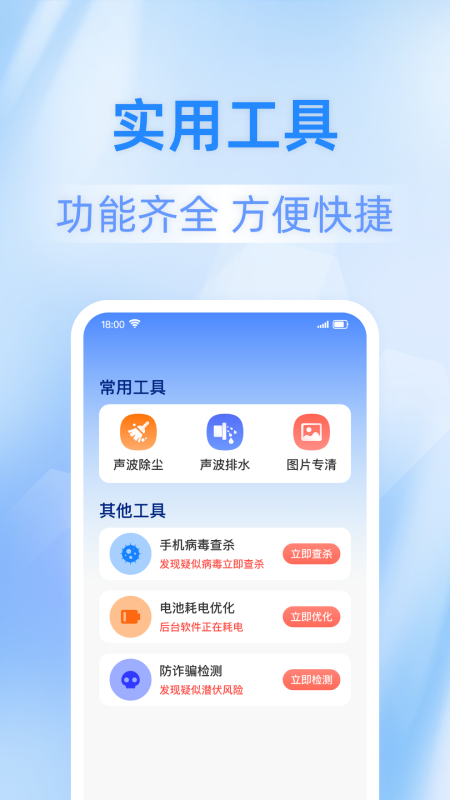 快豹清理大师_截图2