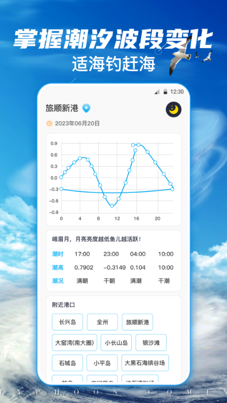 钓鱼乐_截图3