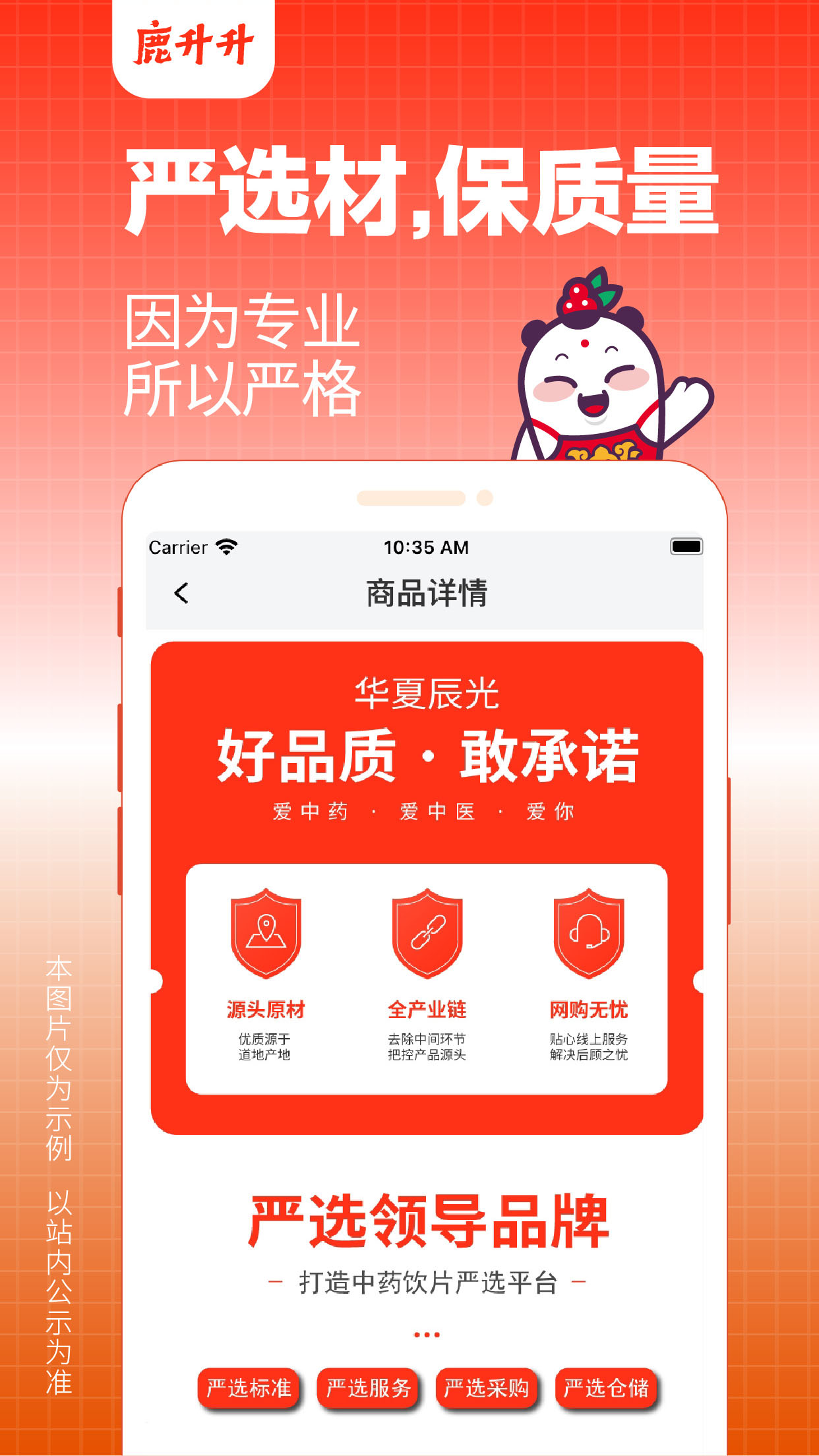 鹿升升_截图1
