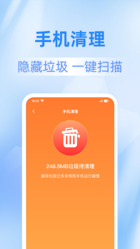 快豹清理大师_截图3