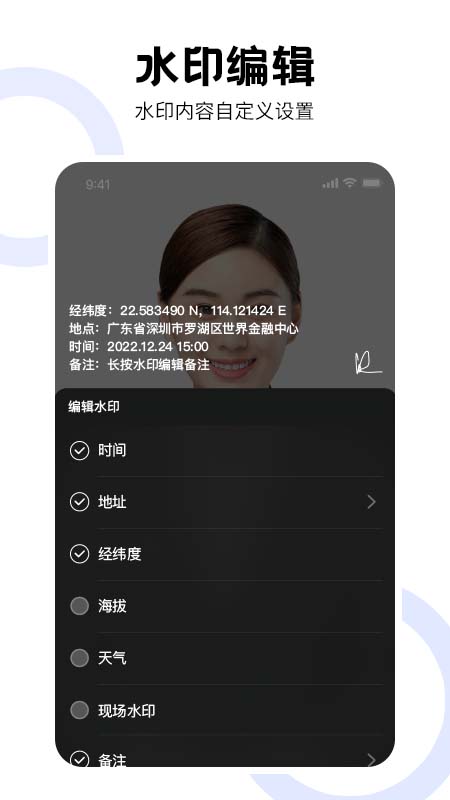 水印相机se_截图4