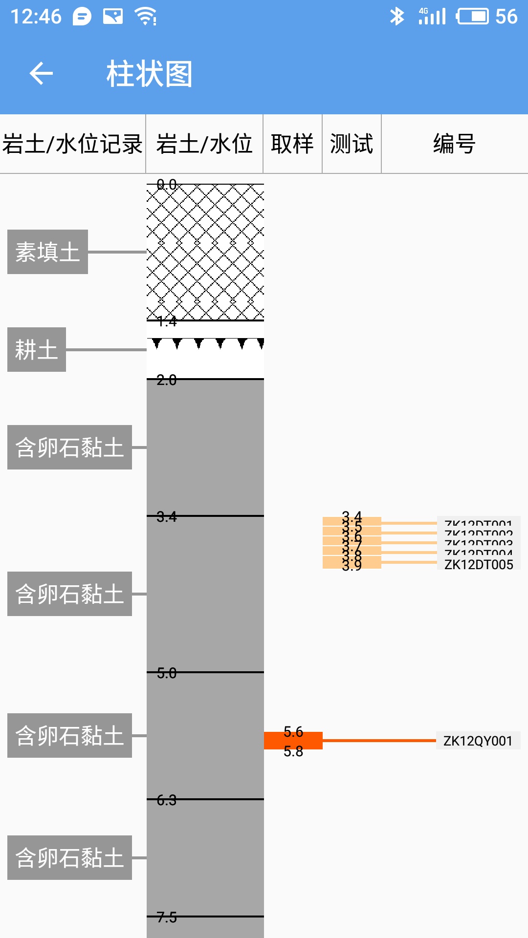 云勘_截图3