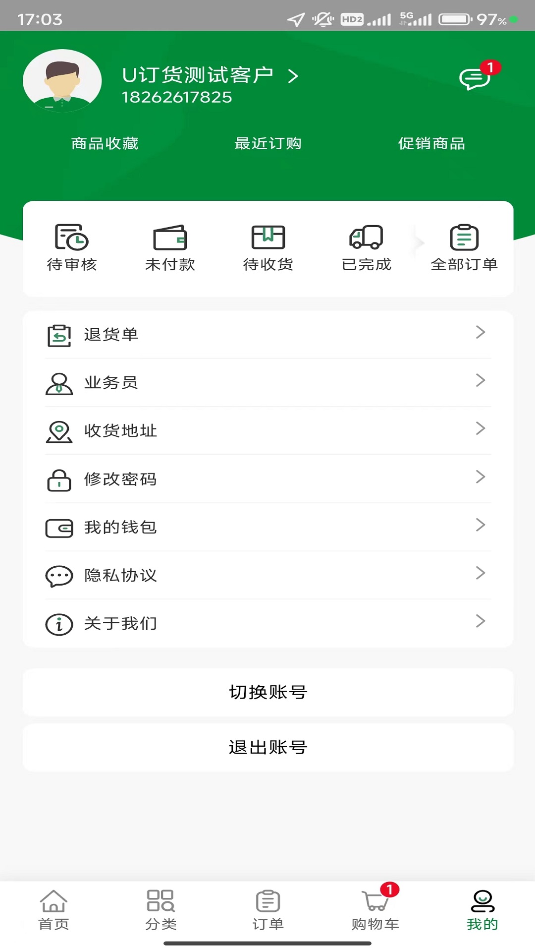 公牛云订货_截图1