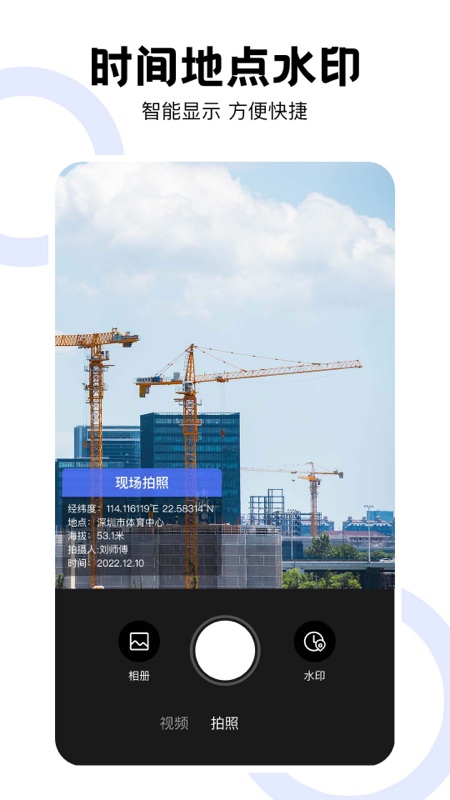 水印相机se_截图1