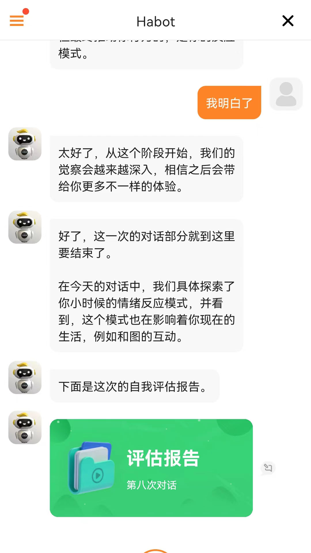 哈巴一下