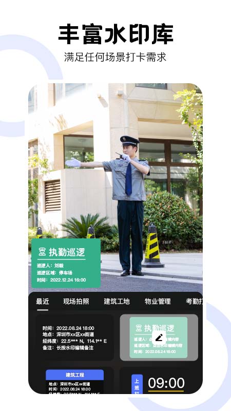 水印相机se_截图5