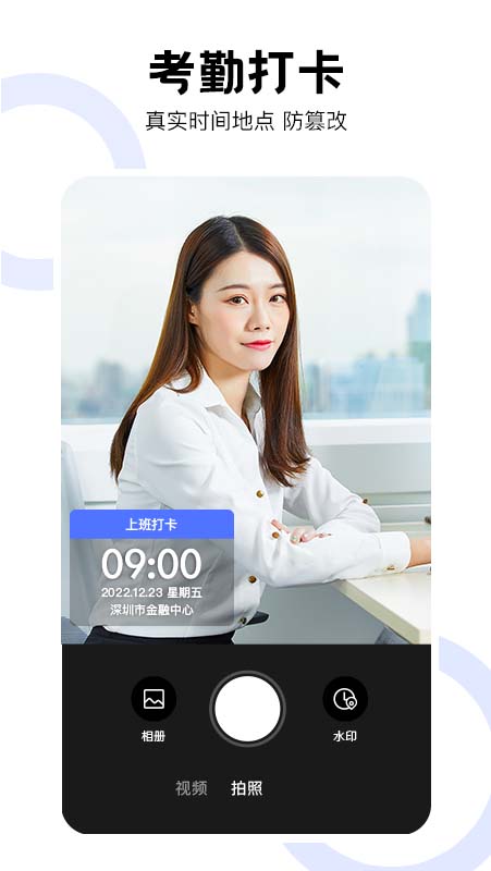 水印相机se_截图3